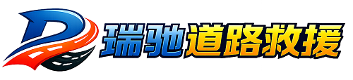 孟连傣族拉祜族佤族自治县附近回程货车调度｜工程机械爬梯车大件运输车调度